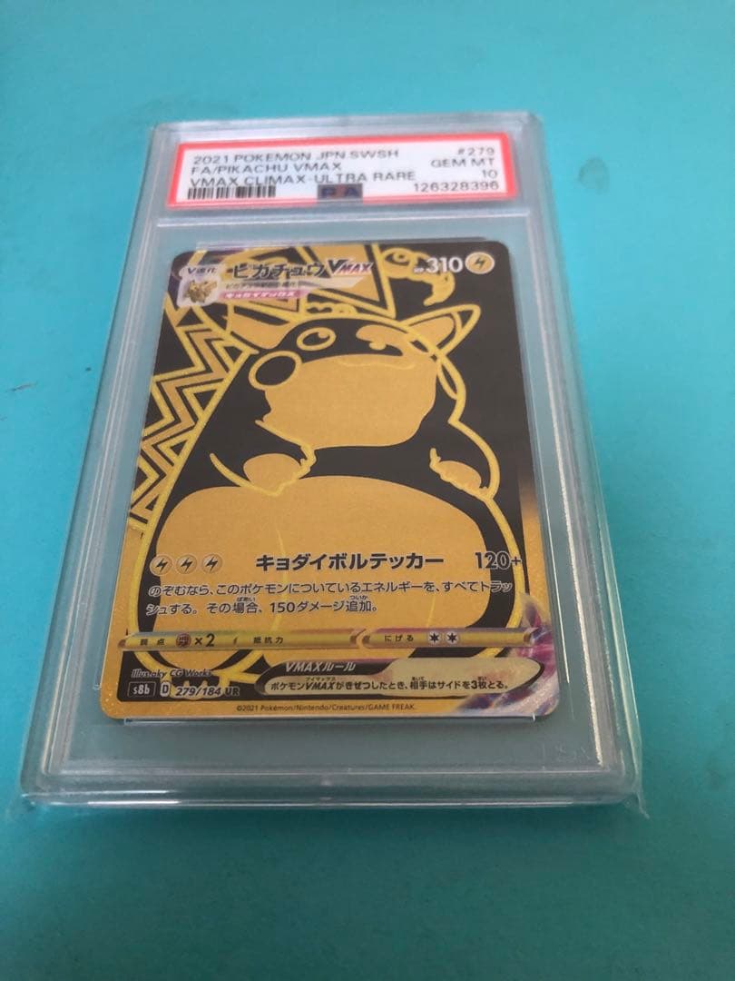 ト*ゆ様 ピカチュウVMAX UR S8b VMAXクライマックス 279/18 ピカチュウVMAX UR S8b VMAXクライマックス 279/184 - メルカリ