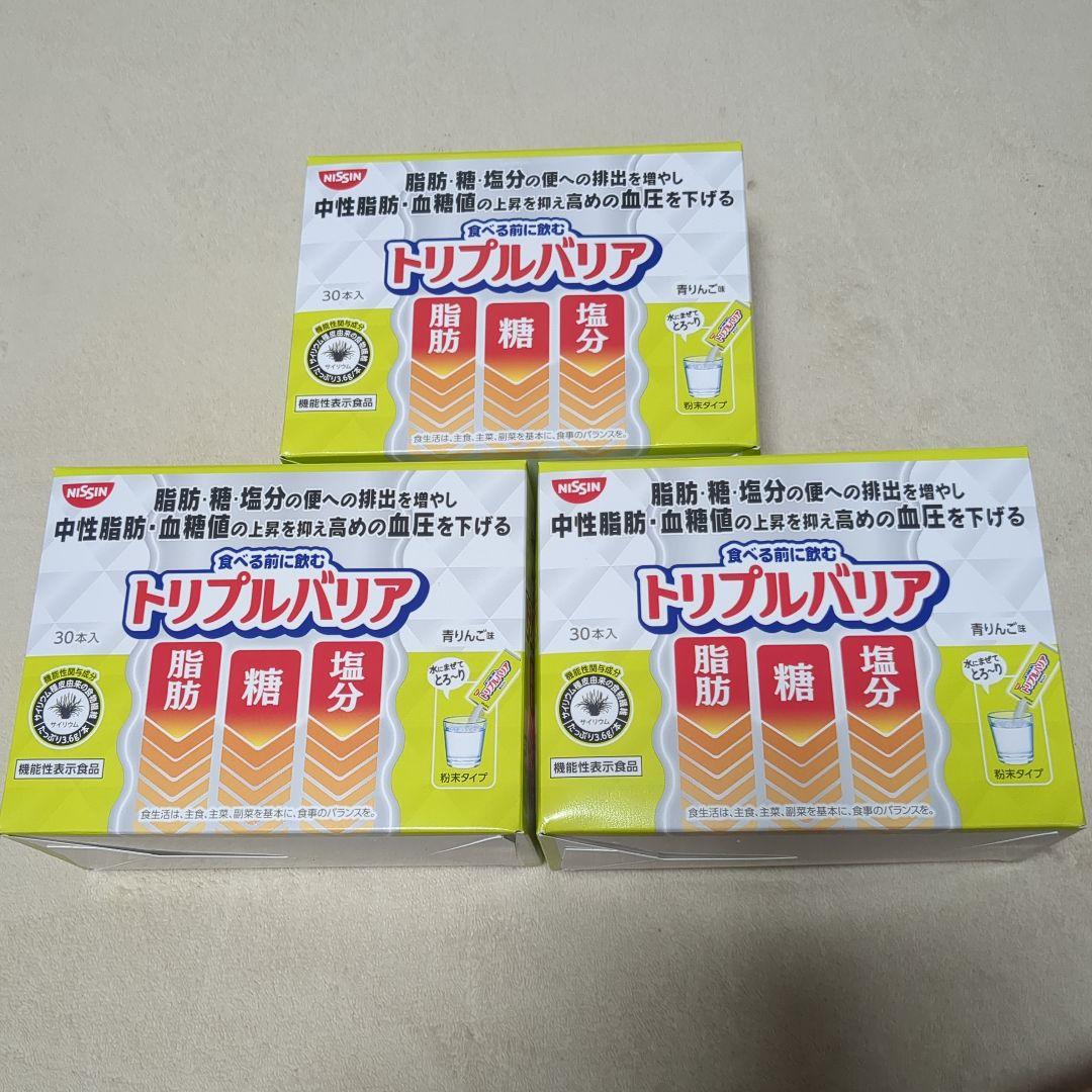 トリプルバリア 30包入り未開封　3箱分