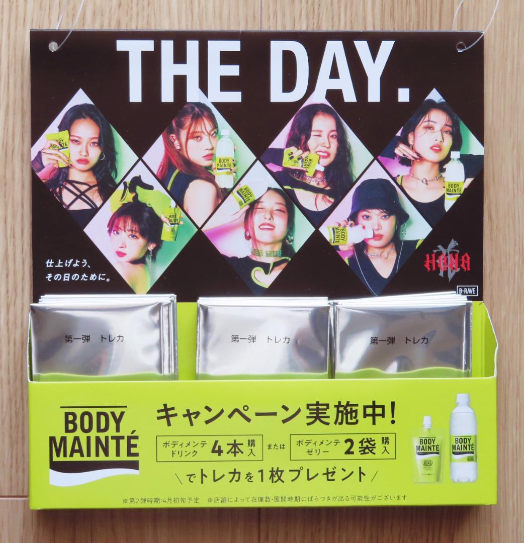 ね*】様 HANA トレカ 未開封 24枚セット ボディメンテ キャンペーン