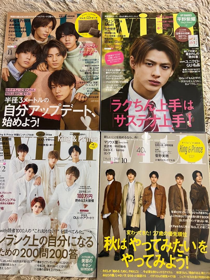 平野紫耀　雑誌