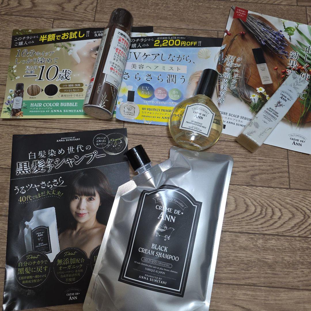 シャンプー ANN BLACK CREAM SHAMPOO 300g