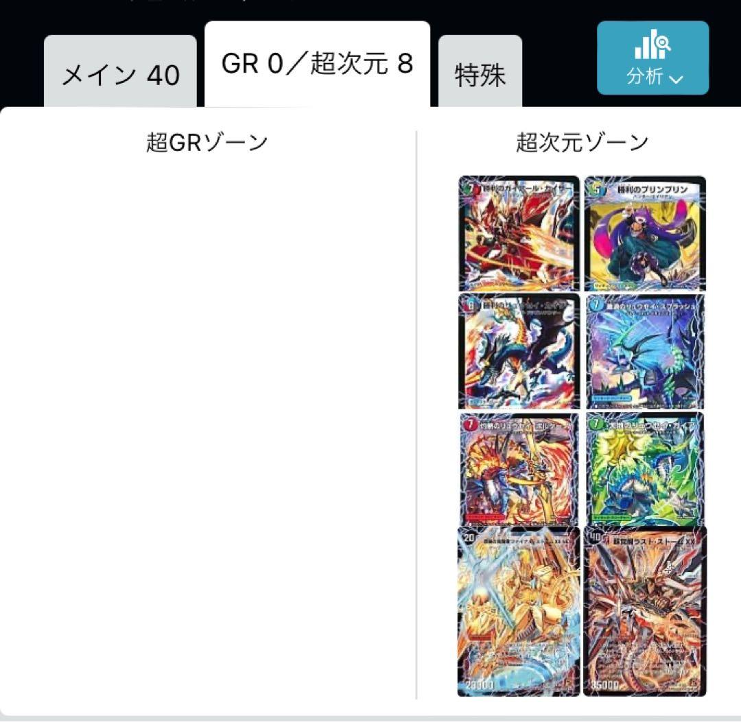 ドラゴン娘超次元 構築済みデッキ - メルカリ