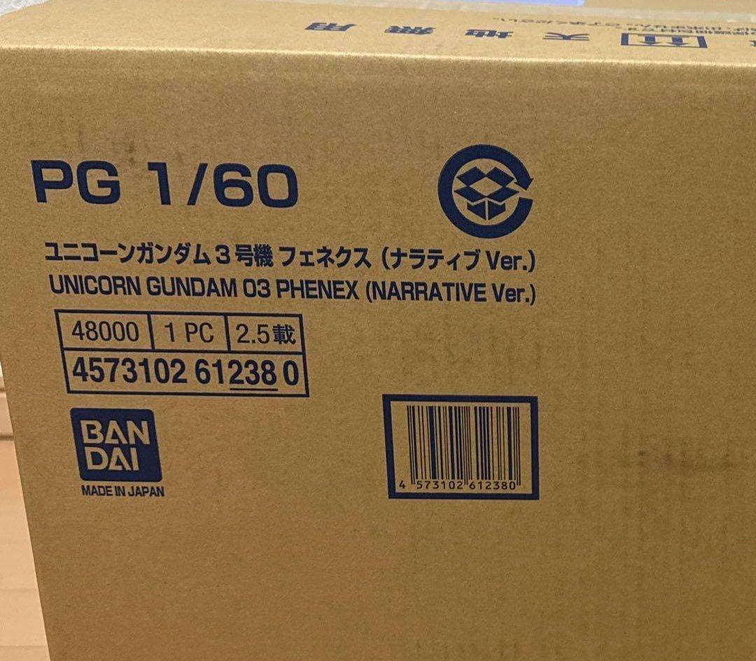 PG1/60ユニコーンガンダム3号機フェネクス ナラティブ