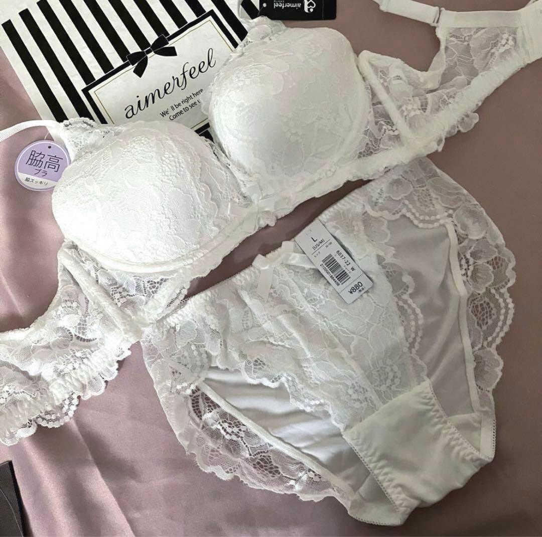 エメフィール♡レース 脇高ブラ ショーツ セット D75 ホワイト 白