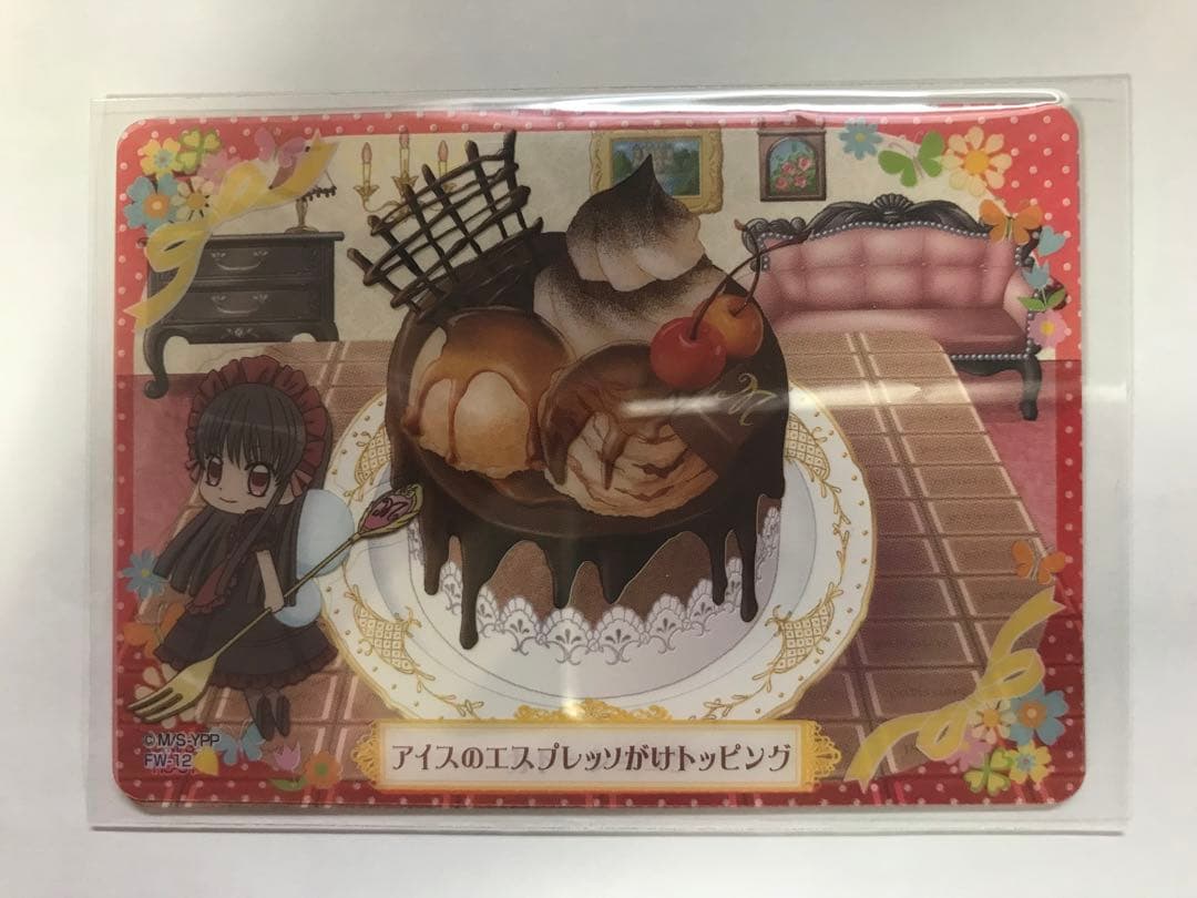 夢色パティシエール マイスイーツカード ガトーショコラ