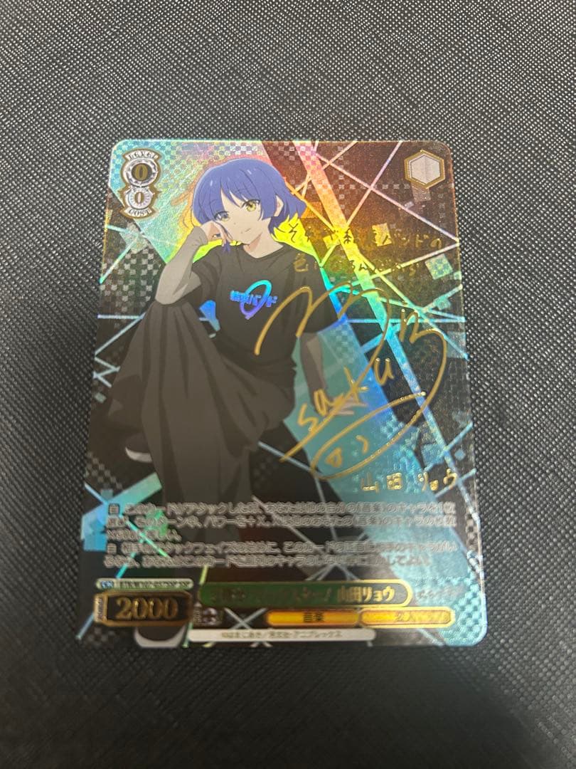 ヴァイスシュヴァルツ 目指せ！ロックスター！ 山田リョウ SSP ぼっちざろっく 2026年最新】山田リョウヴァイスシュバルツの人気アイテム - メルカリ