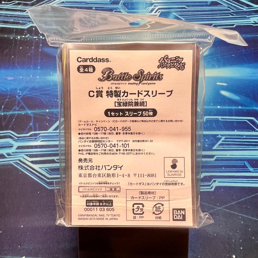 ア*ル様 道*猫様 宝緑院兼続 愛 スリーブ - メルカリ