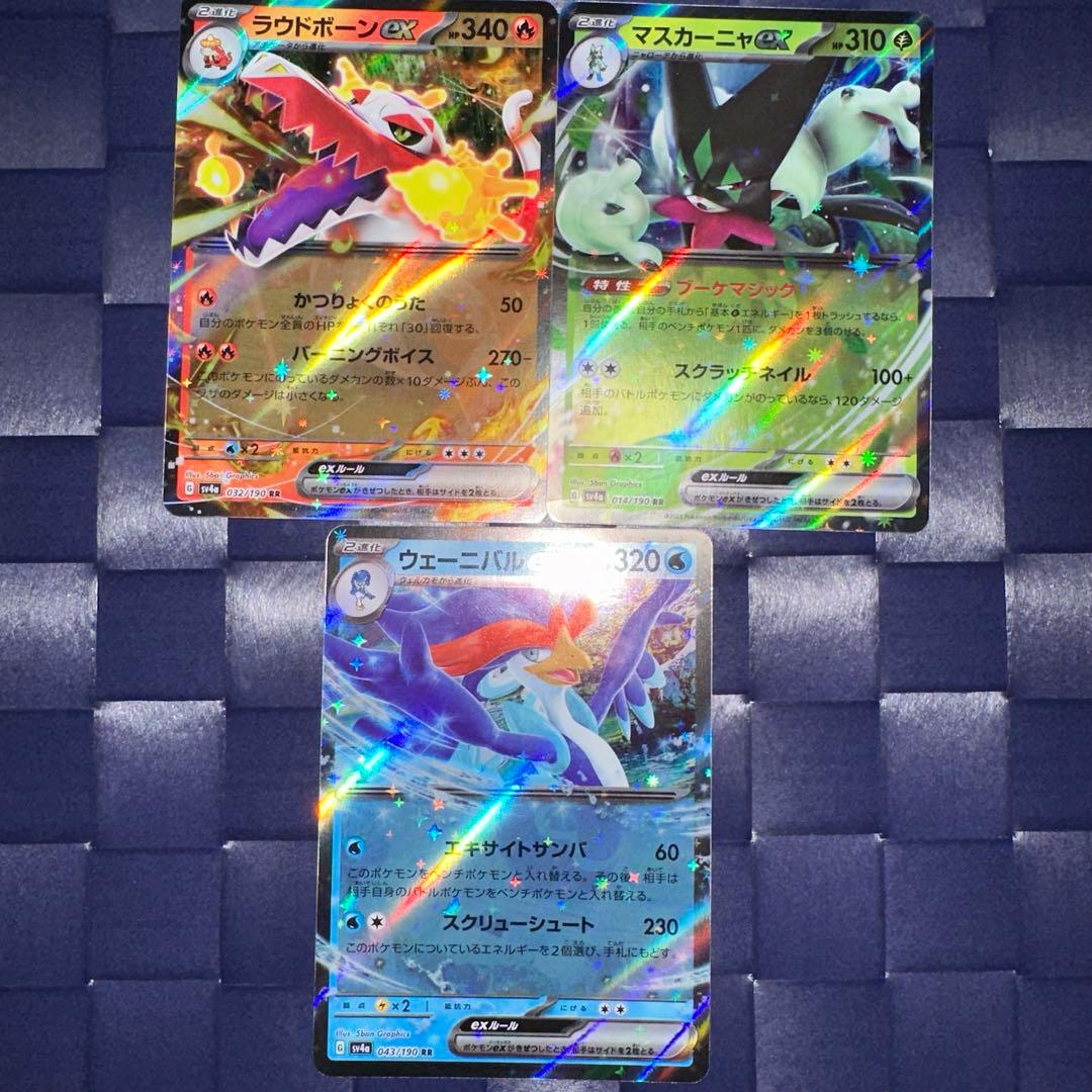 ラウドボーンマスカーニャウェーニバルex - メルカリ