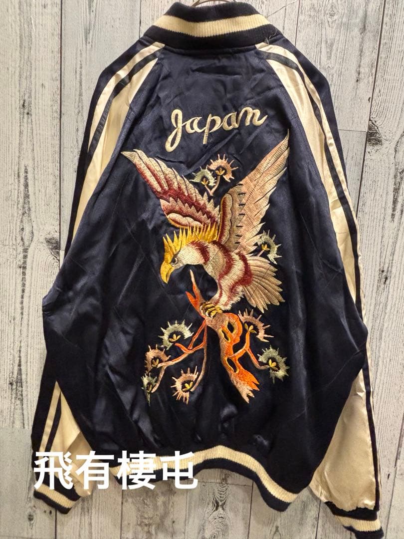 ♦︎ 飛有棲屯 HOUSTON ヒューストン 和柄 中綿 スカジャン　鷹刺繍