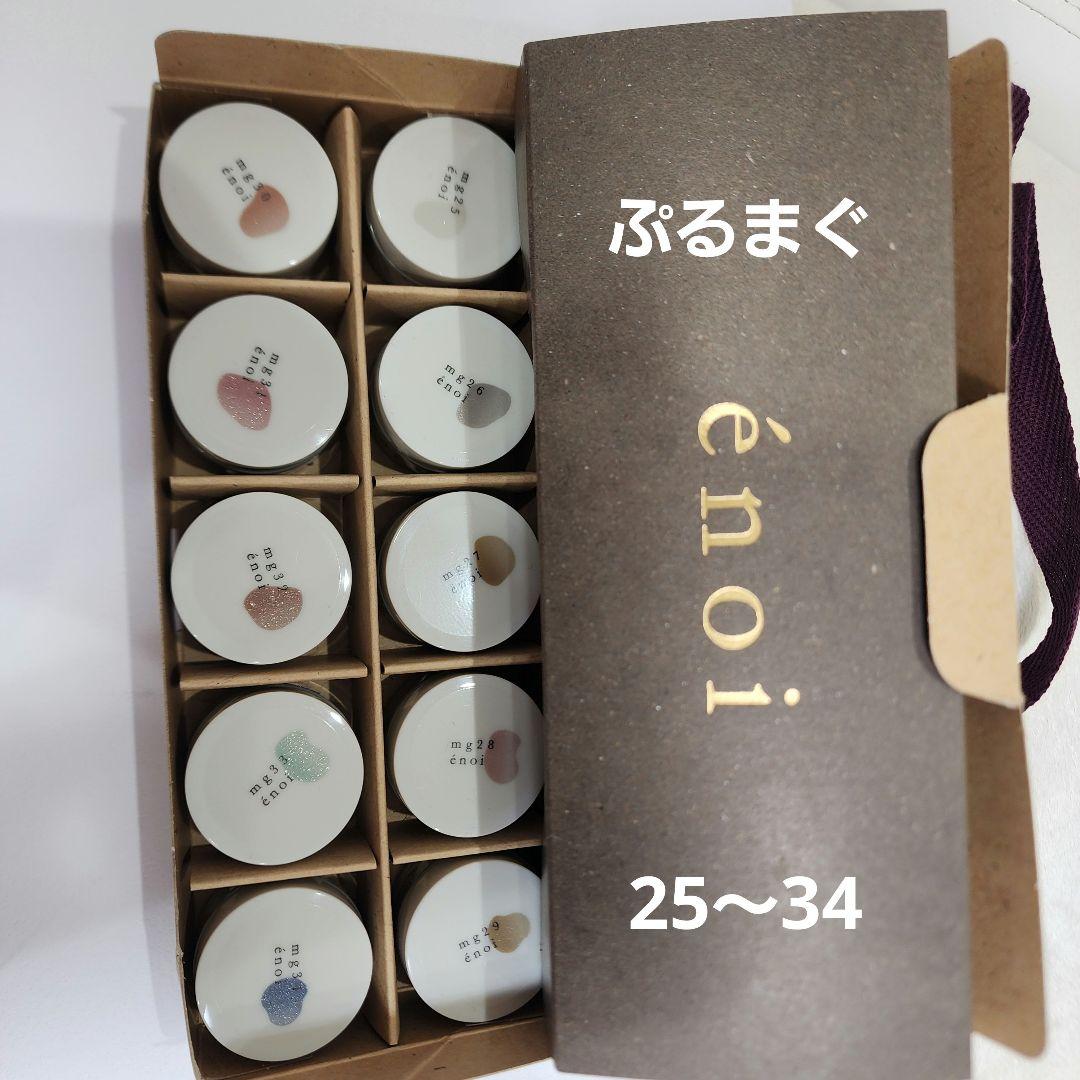 énoi　ぷるまぐ