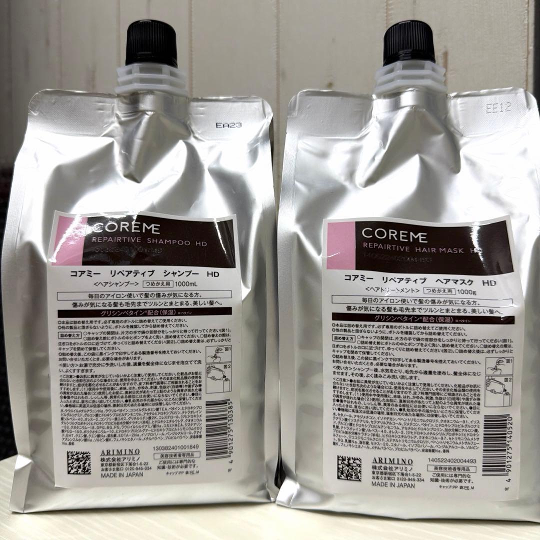 【新品未使用】コアミーHD シャンプー&トリートメント 1000g 詰め替え