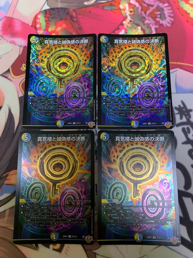 デュエマ　パーフェクトペテンシー　4枚 9 Amazon.co.jp: デュエルマスターズ 魔神頂上 “密愛流”9th