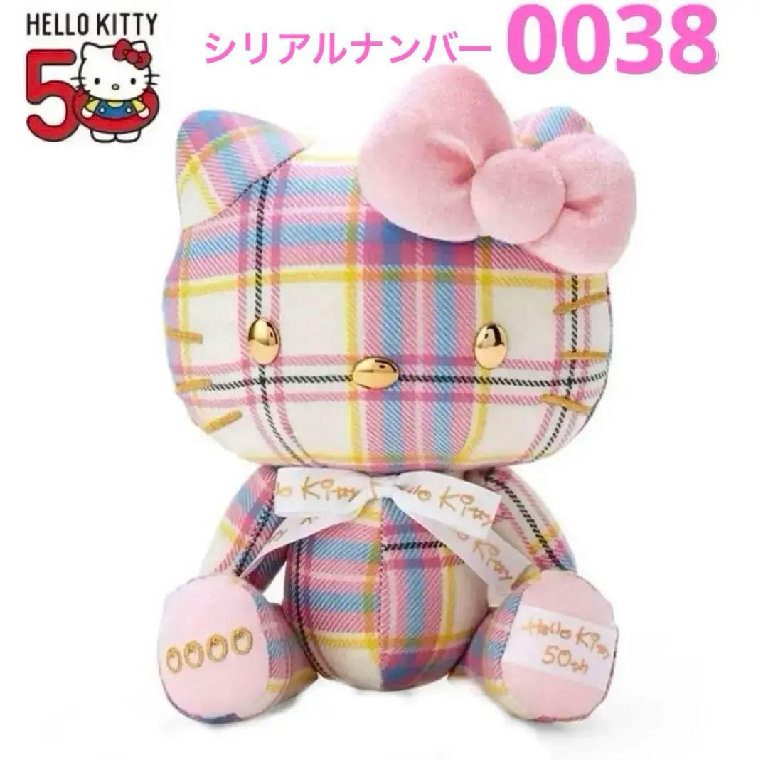 ハローキティ 50周年 ドレスタータン ぬいぐるみ