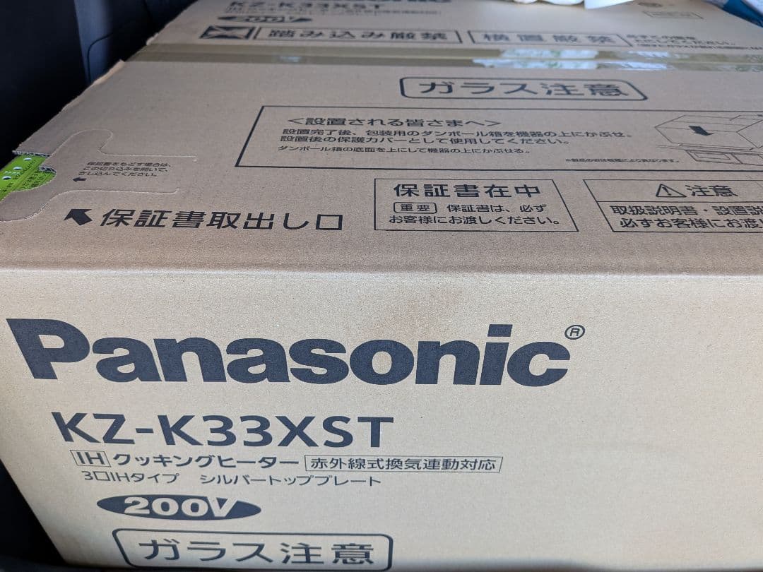 Panasonic IHヒーター　KZ-K33XST