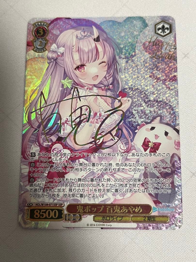 ws ヴァイスシュヴァルツ　鬼ポップ 百鬼あやめ ssp サイン