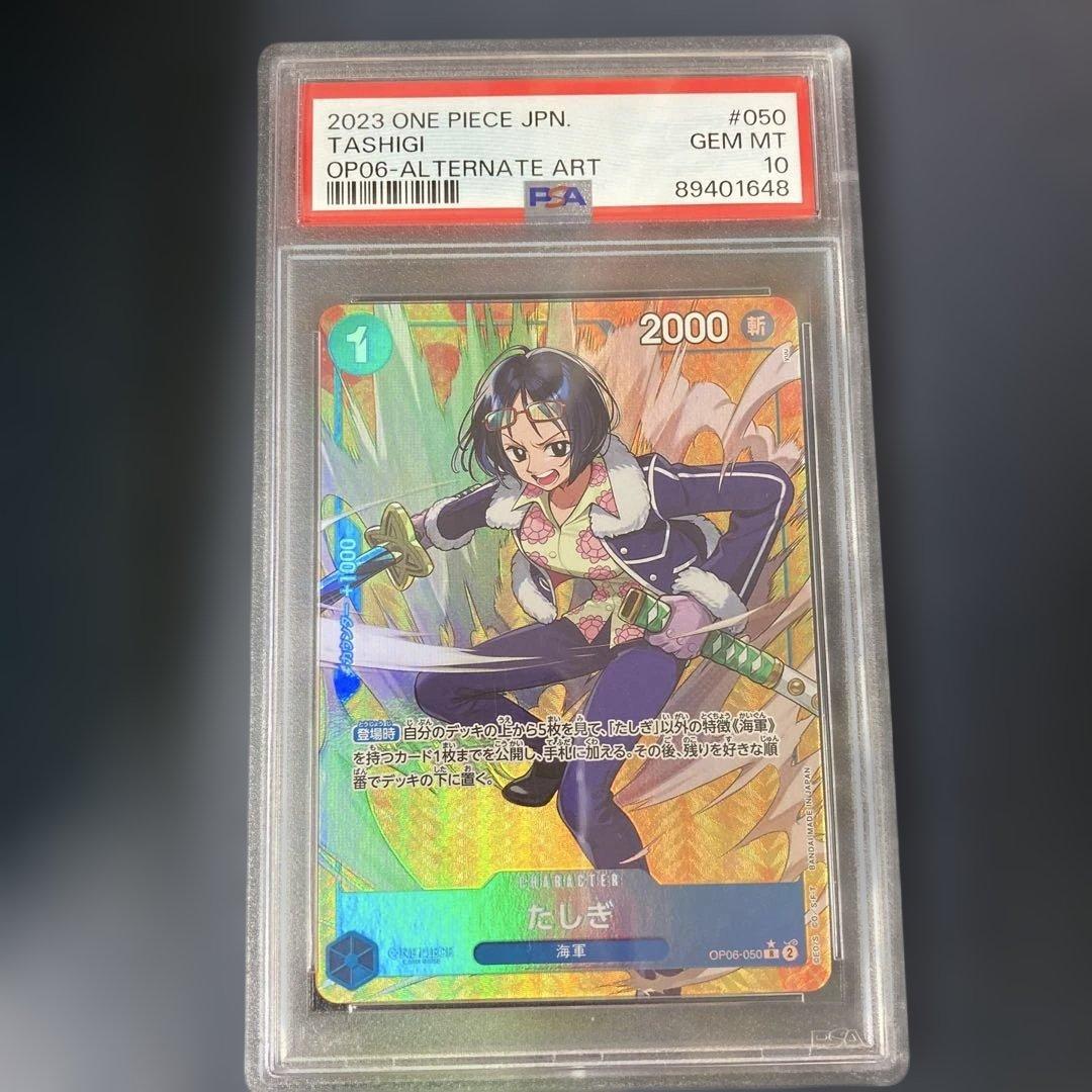 PSA10 たしぎ R パラレル OP06-050 - メルカリ