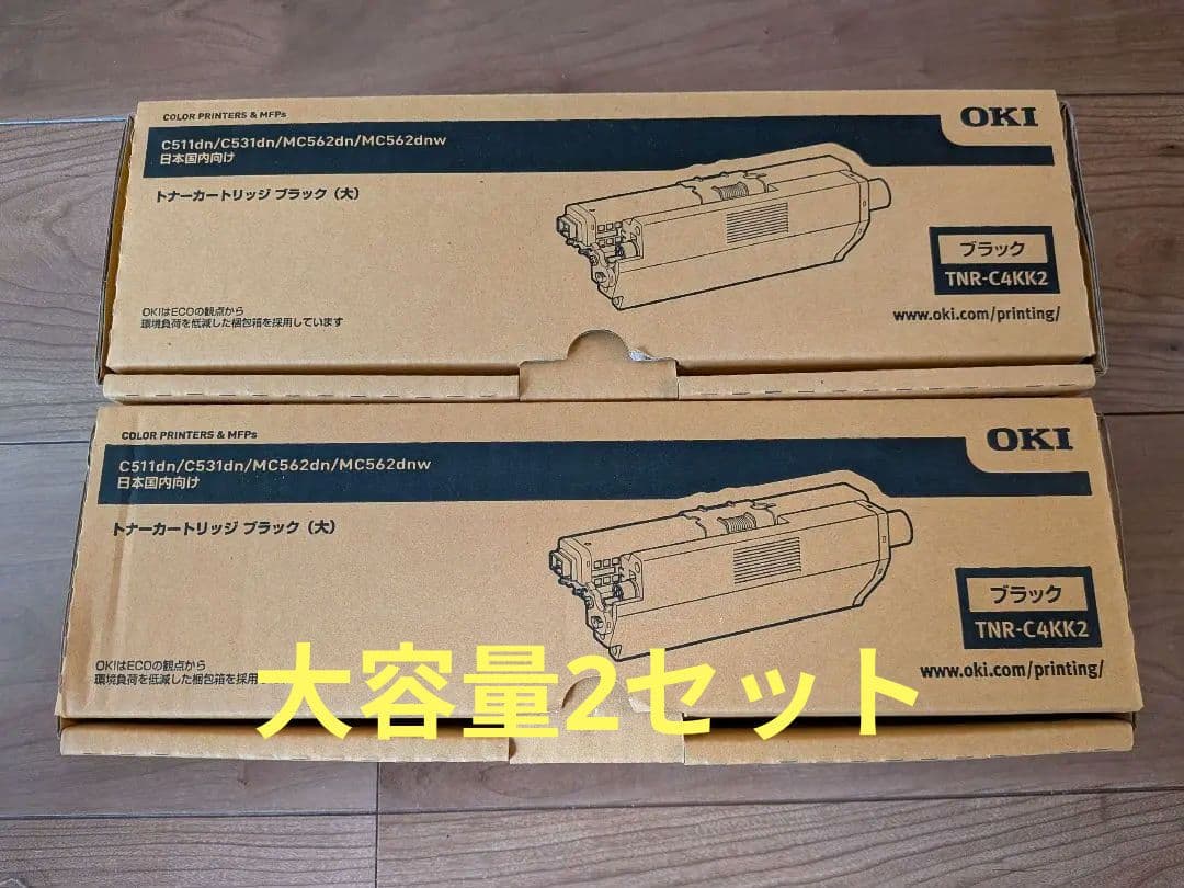 未使用☆OKI トナーカートリッジ ブラック TNR-C4KK2 大容量