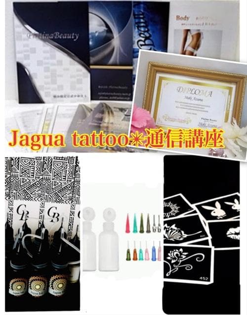 オリジナルダイエット・健康 - ジャグアタトゥー認定講師資格取得