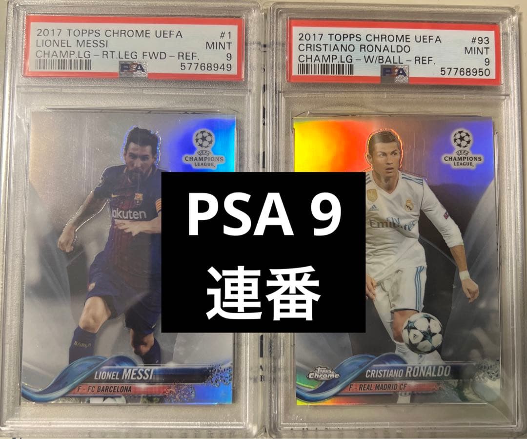 メッシ ロナウド Topps Chrome リフラクター 2枚セット 鑑定済