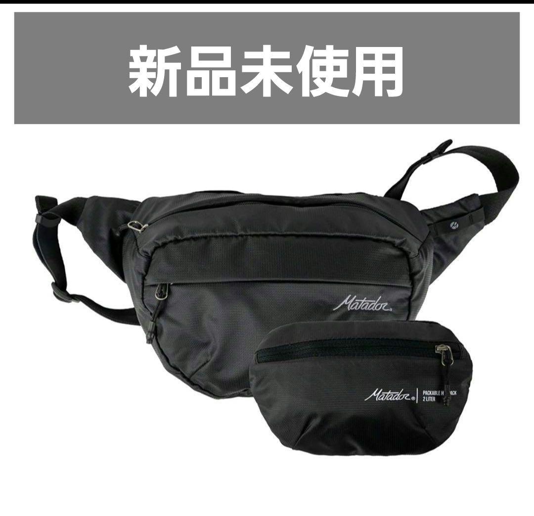 マタドール　ヒップパック