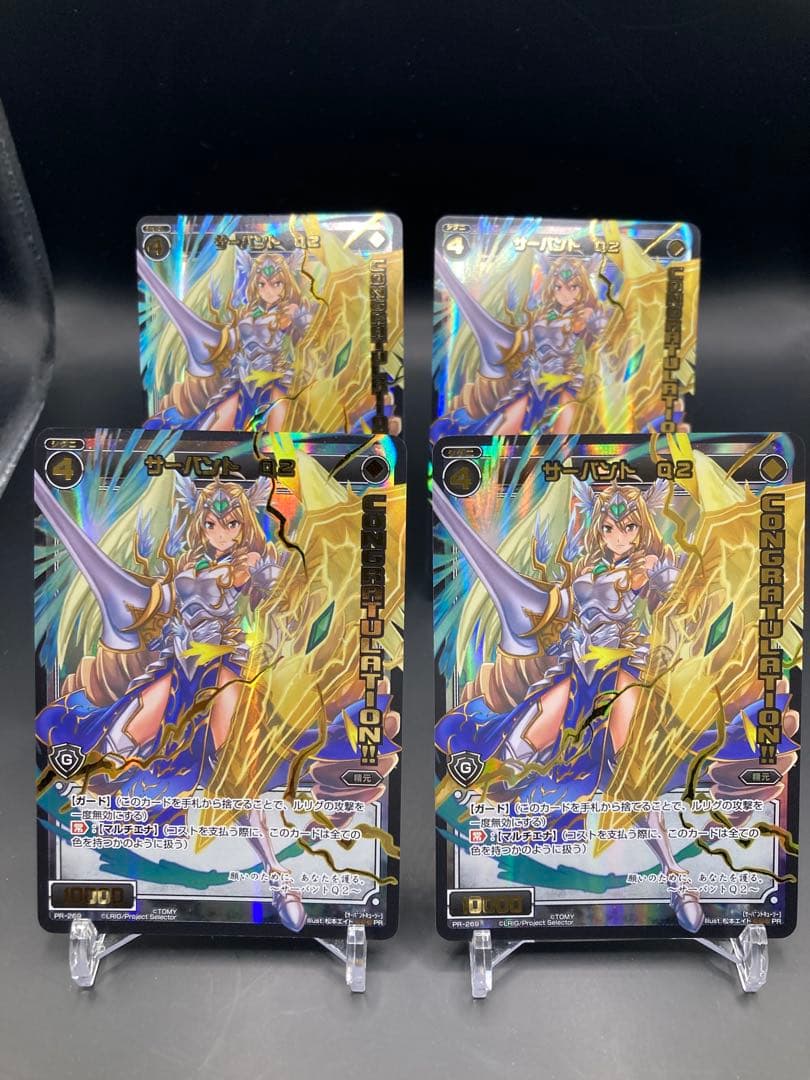 ウィクロス サーバントQ2 コングラ 4枚　wixoss