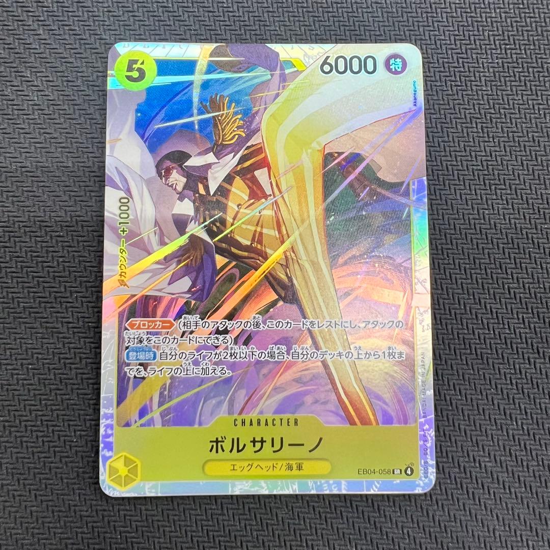 ボルサリーノ SR 4枚セット ワンピースカード - メルカリ