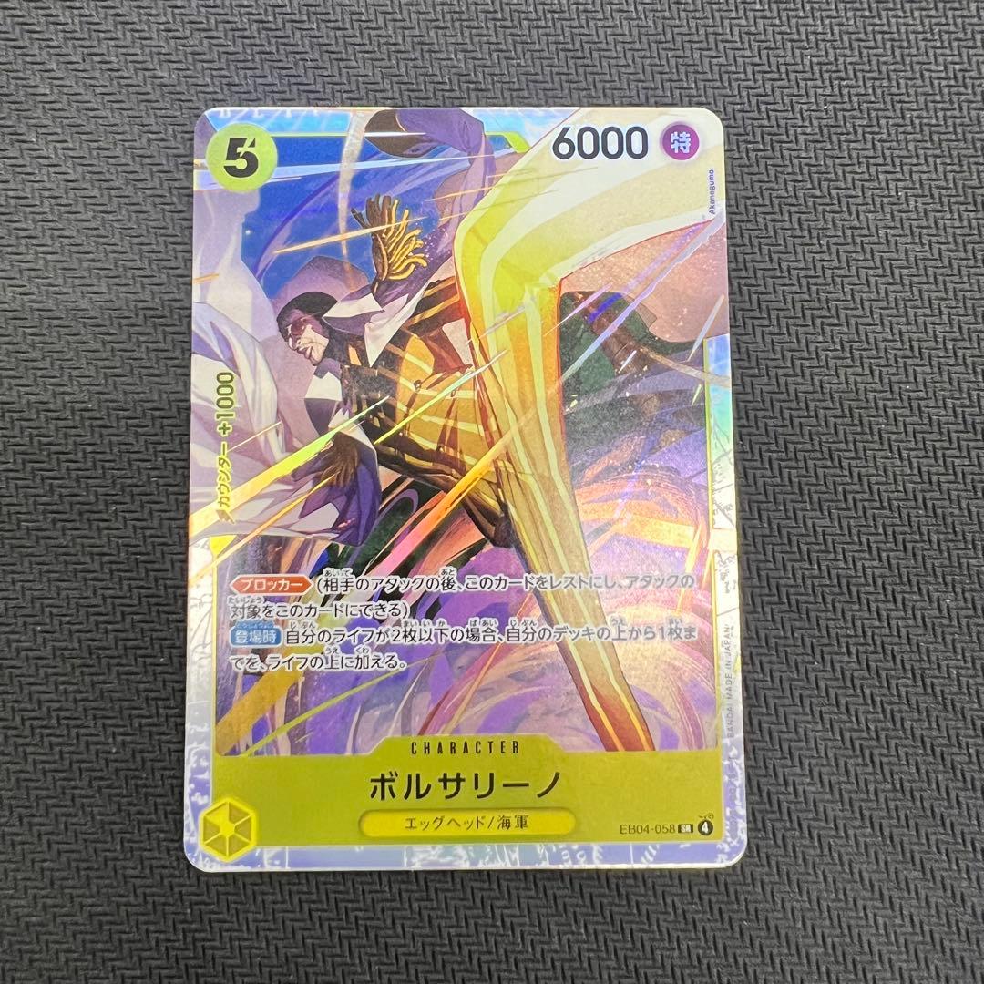 ボルサリーノ SR 4枚セット ワンピースカード - メルカリ