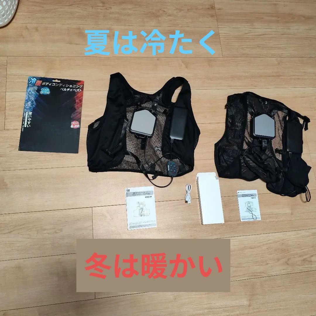 2025年　LINKS　OF　JAPAN冷却、温熱ベスト２着セット フリーサイズ