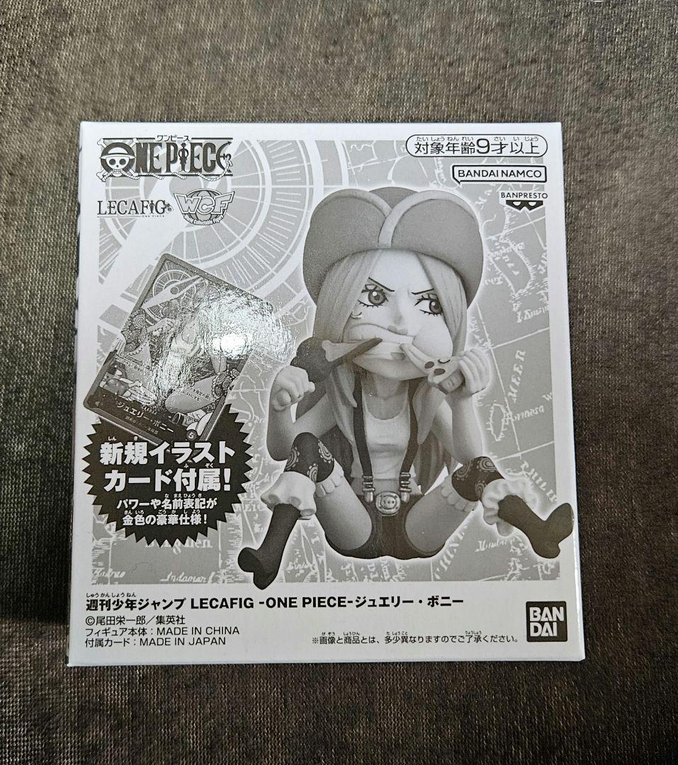 ワンピース カードゲーム レカフィグ ボニー 新品未開封 - メルカリ