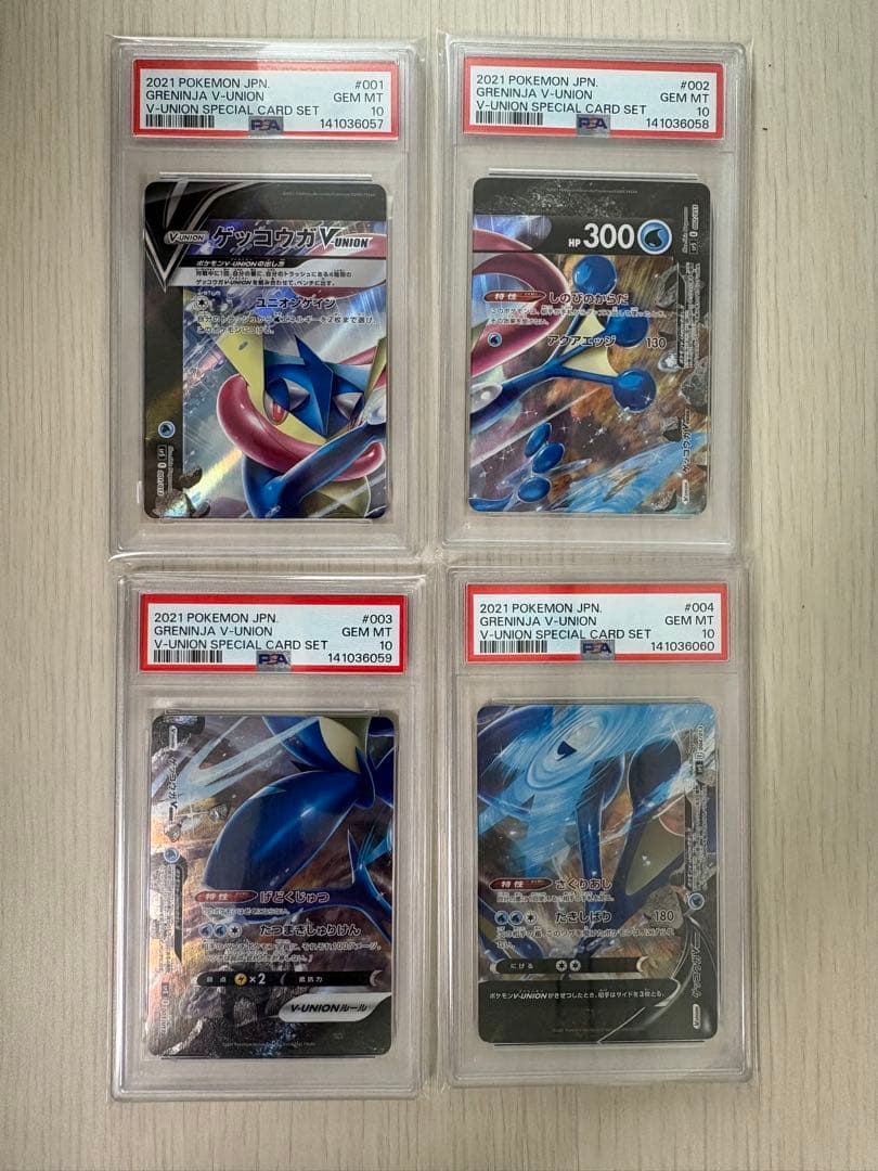 【PSA10】 ゲッコウガV-UNION GRENINJA 4連番 2021 ゲッコウガV-UNION PSA 10 左下 - カルドバ