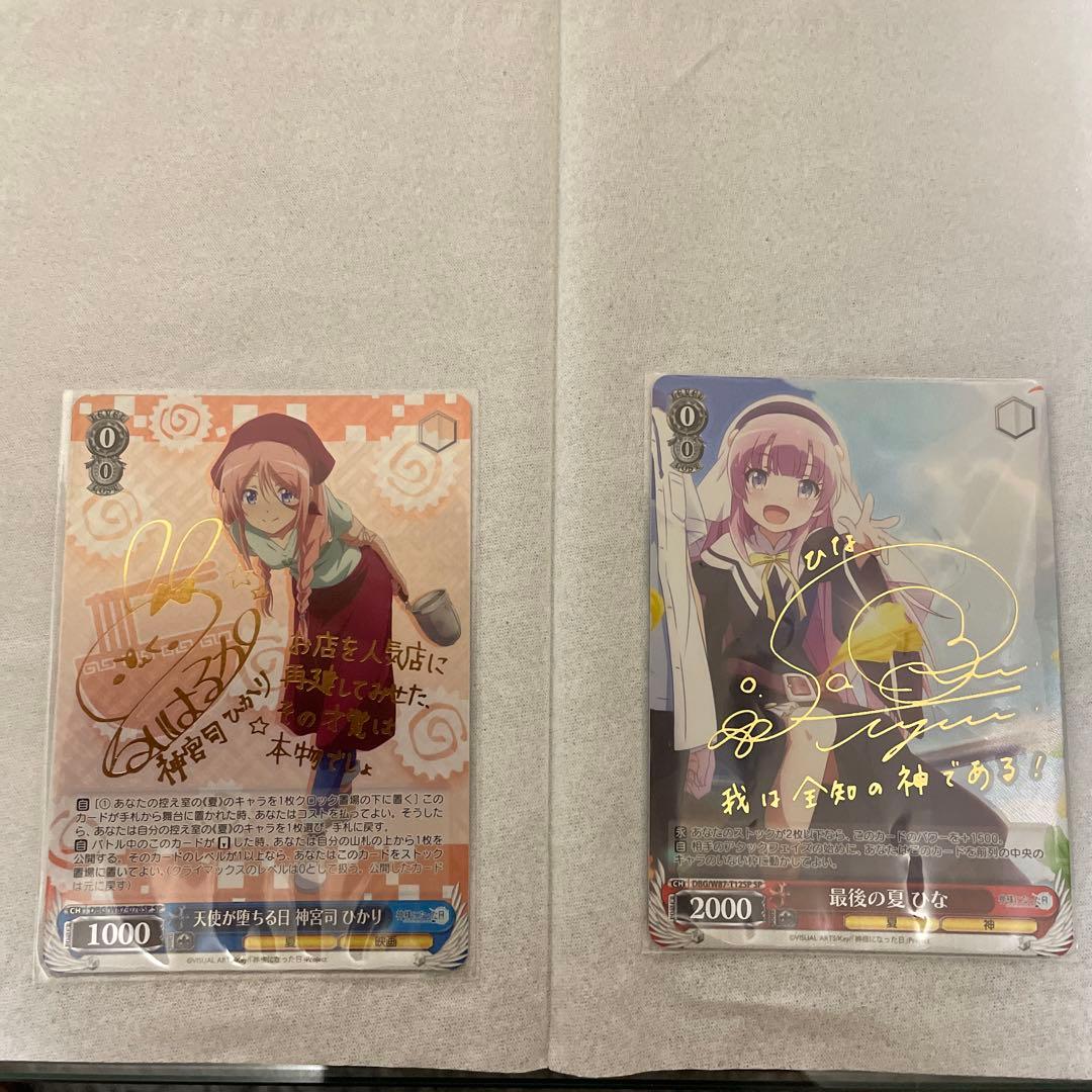 ヴァイスシュヴァルツ　神様になった日サイン入り