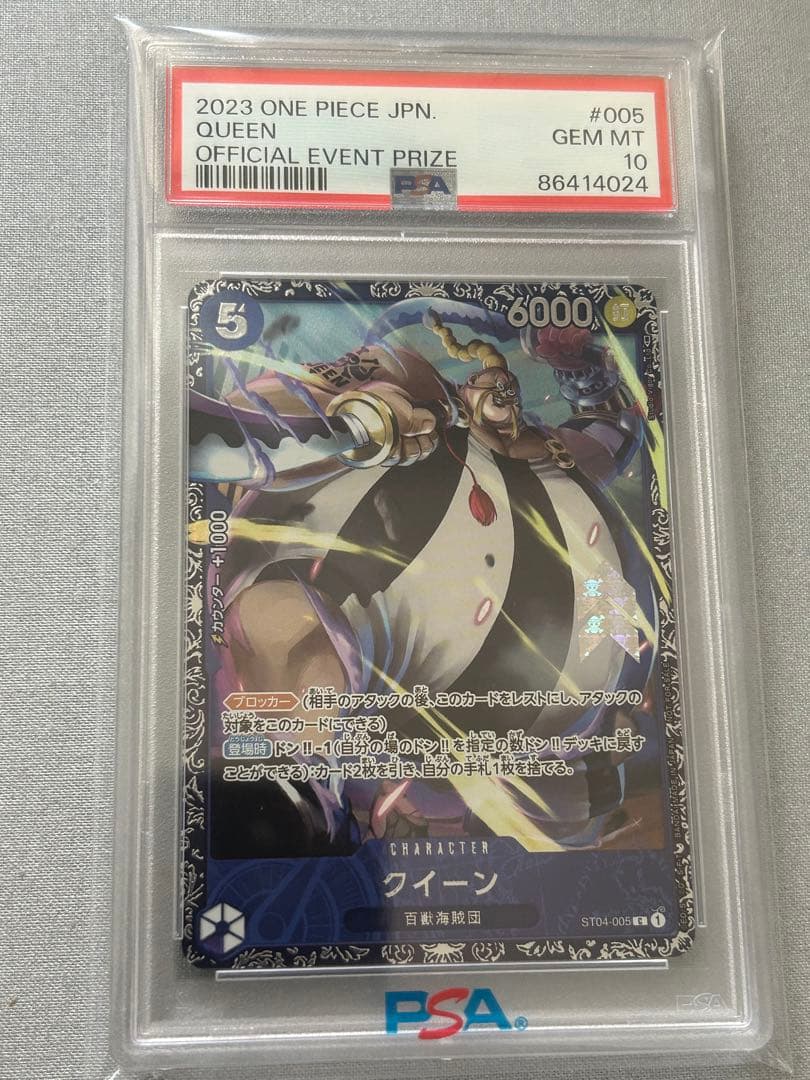 【傷あり特価】クイーン　フラッグシップ　psa10 プロモ