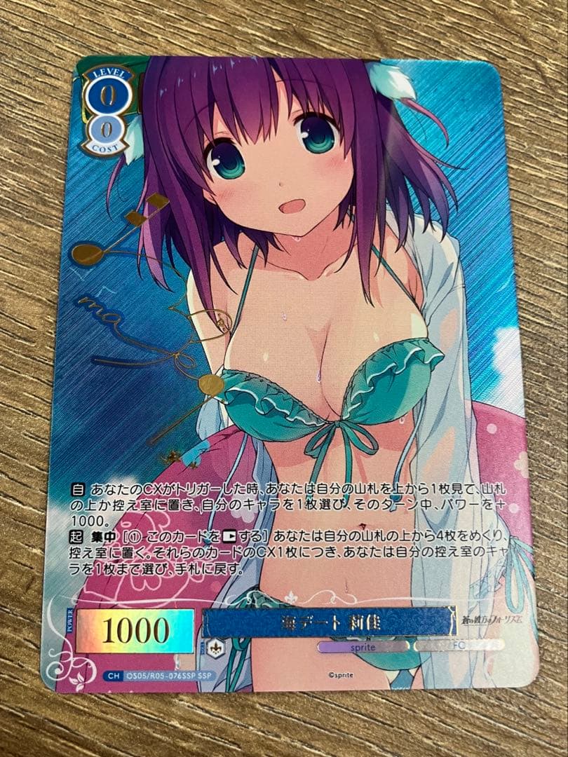 ヴァイス ロゼ sprite 蒼かな 海デート 莉佳 SSP サイン ヴァイスシュヴァルツロゼよりブースターパック第5弾となる 「sprite