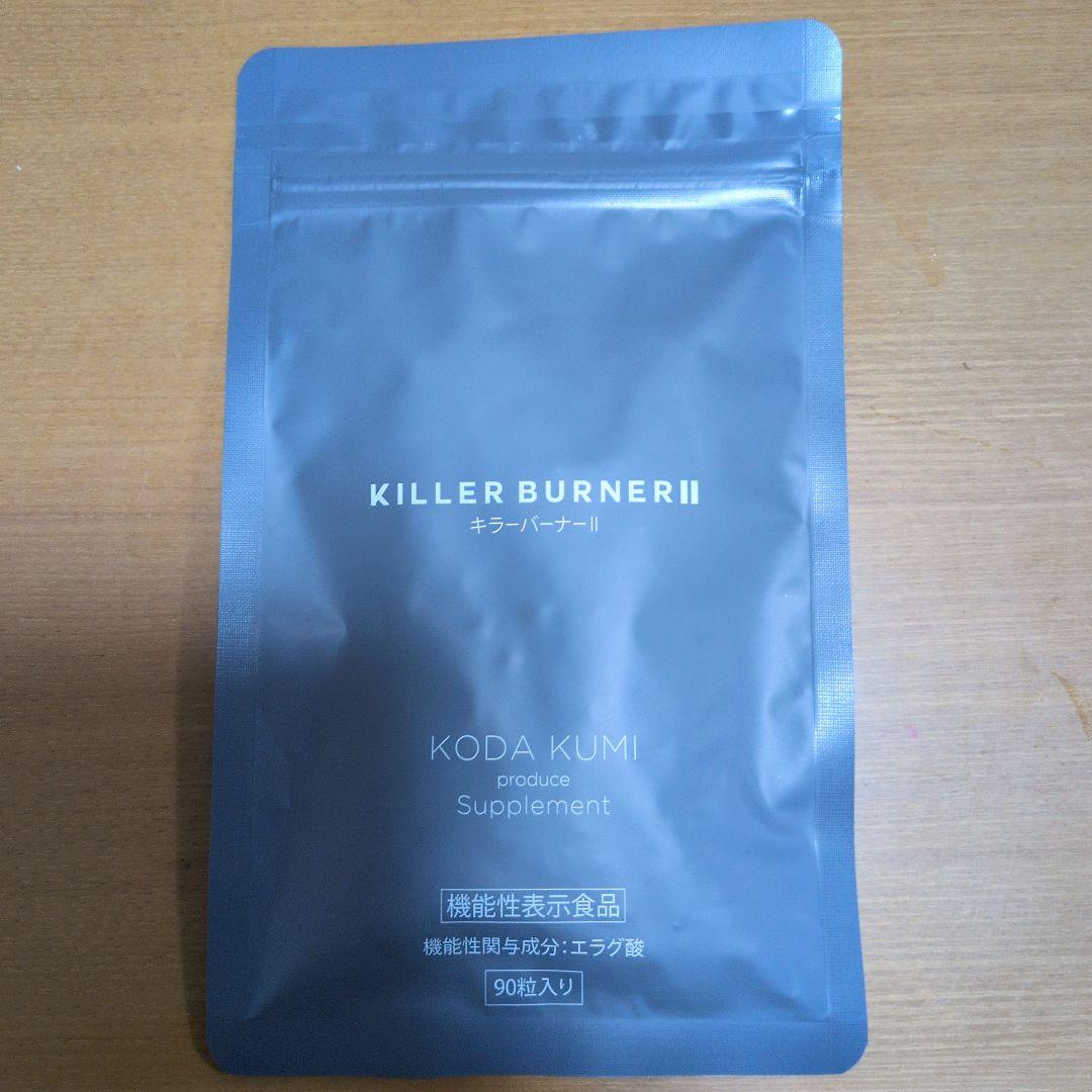 KILLER BURNER II 90粒 KODA KUMI - メルカリ