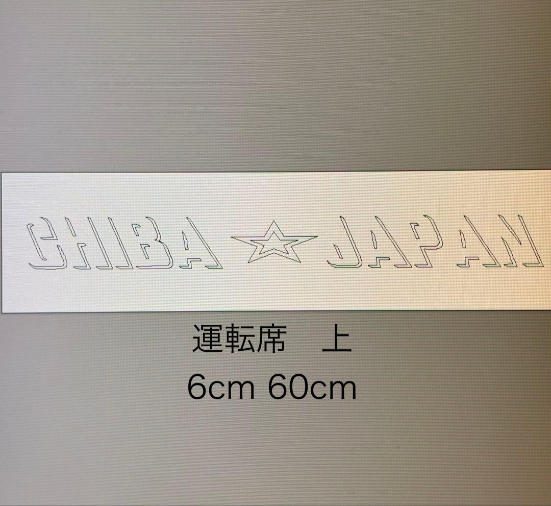 えび様　ルーフステ