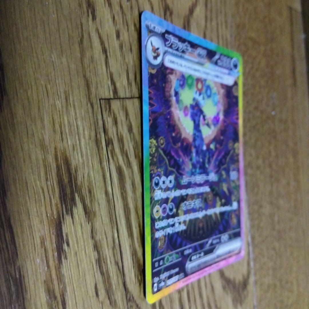 ブラッキーex SAR SV8a テラスタルフェスex 217/187 - メルカリ