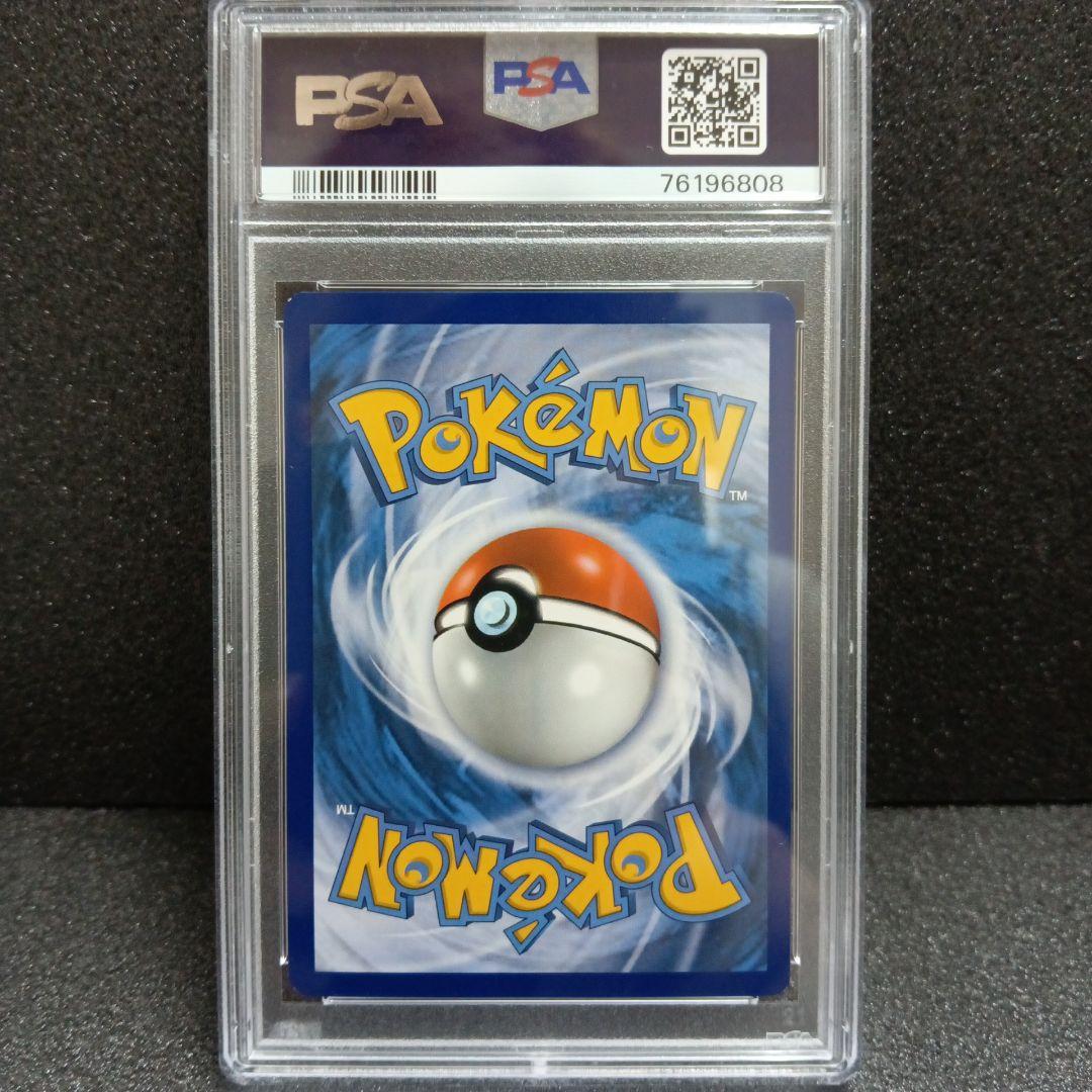 リザードン VMAX #261 英語 PSA鑑定品 - メルカリ