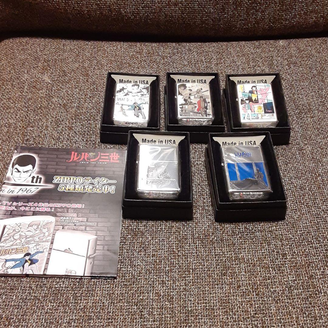 ルパン三世ジッポー