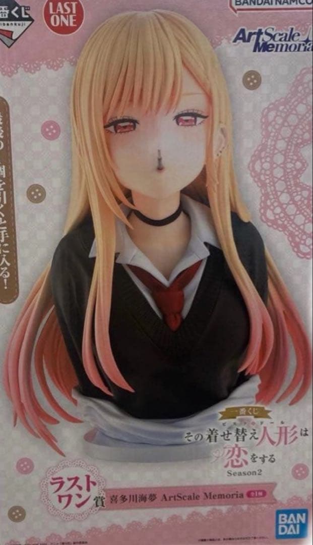 その着せ替え人形は恋をする ラストワン賞 喜多川海夢＋α‬