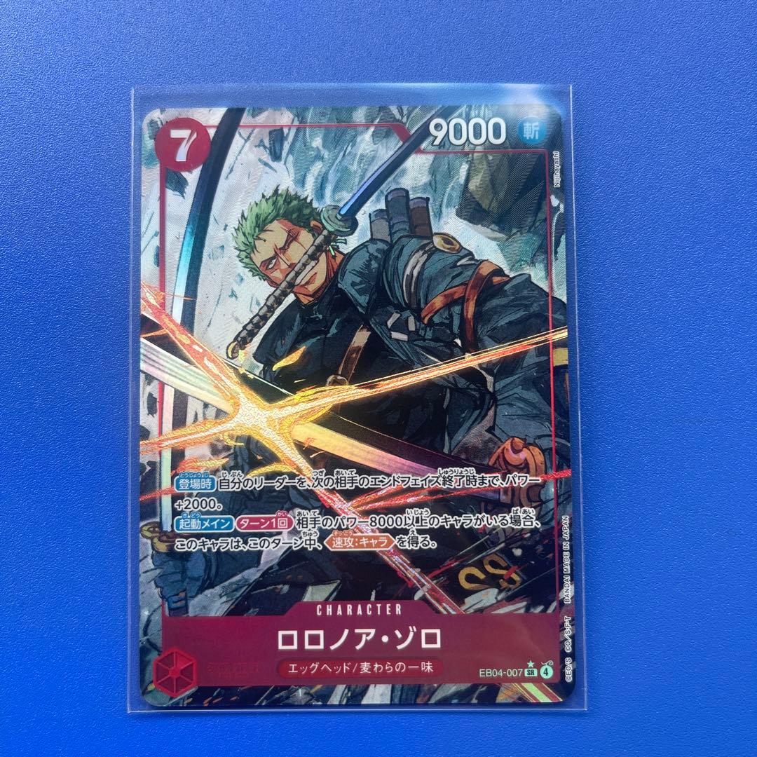 ワンピースカード　ロロノア・ゾロ パラレル ロロノア・ゾロ(パラレル/illust:PENEKOR)【R/P】{OP14-015} - カード