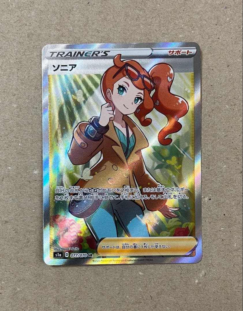 ソニア SR 077/070 - メルカリ