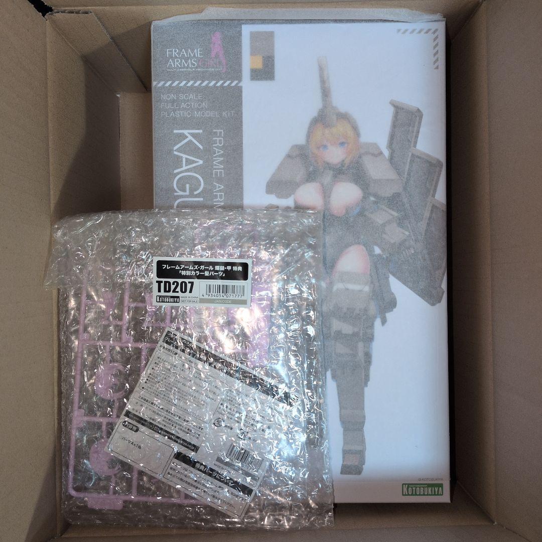 フレームアームズ・ガール 輝鎚・甲 コトブキヤオンラインショップ特典