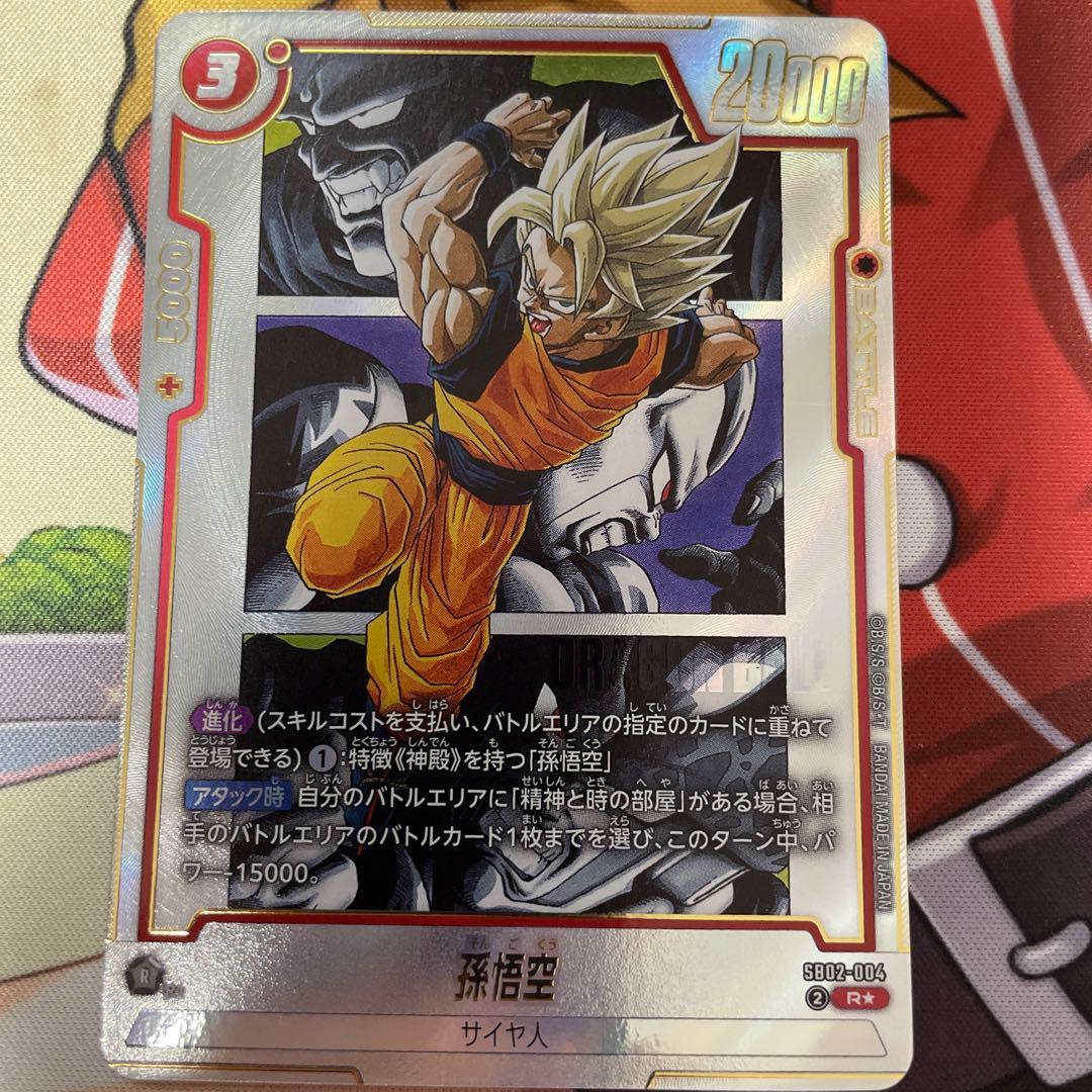 フュージョンワールド マンガブースター02 孫悟空 パラレル - メルカリ