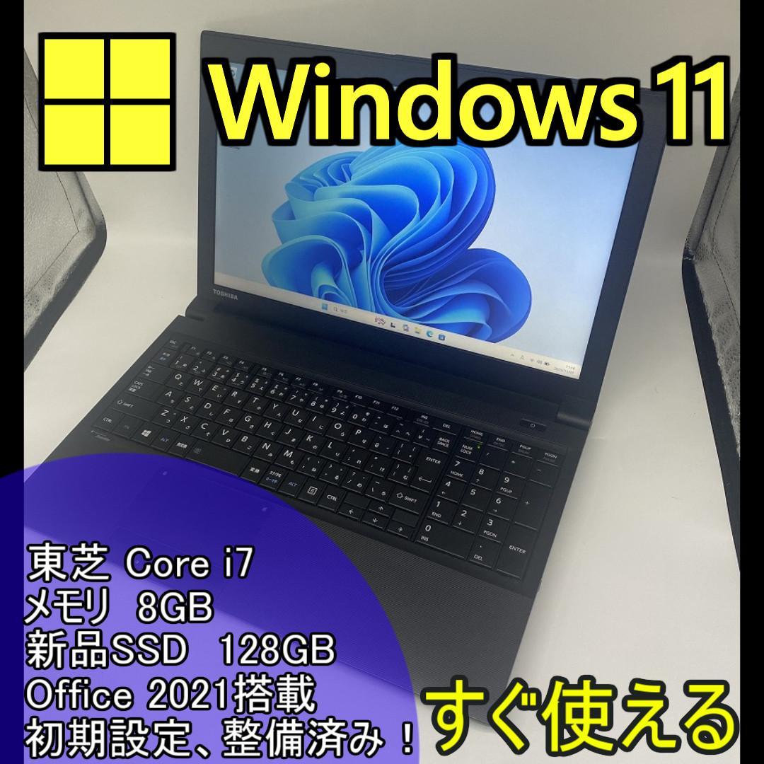 クロ　　【東芝】ノートパソコン B4