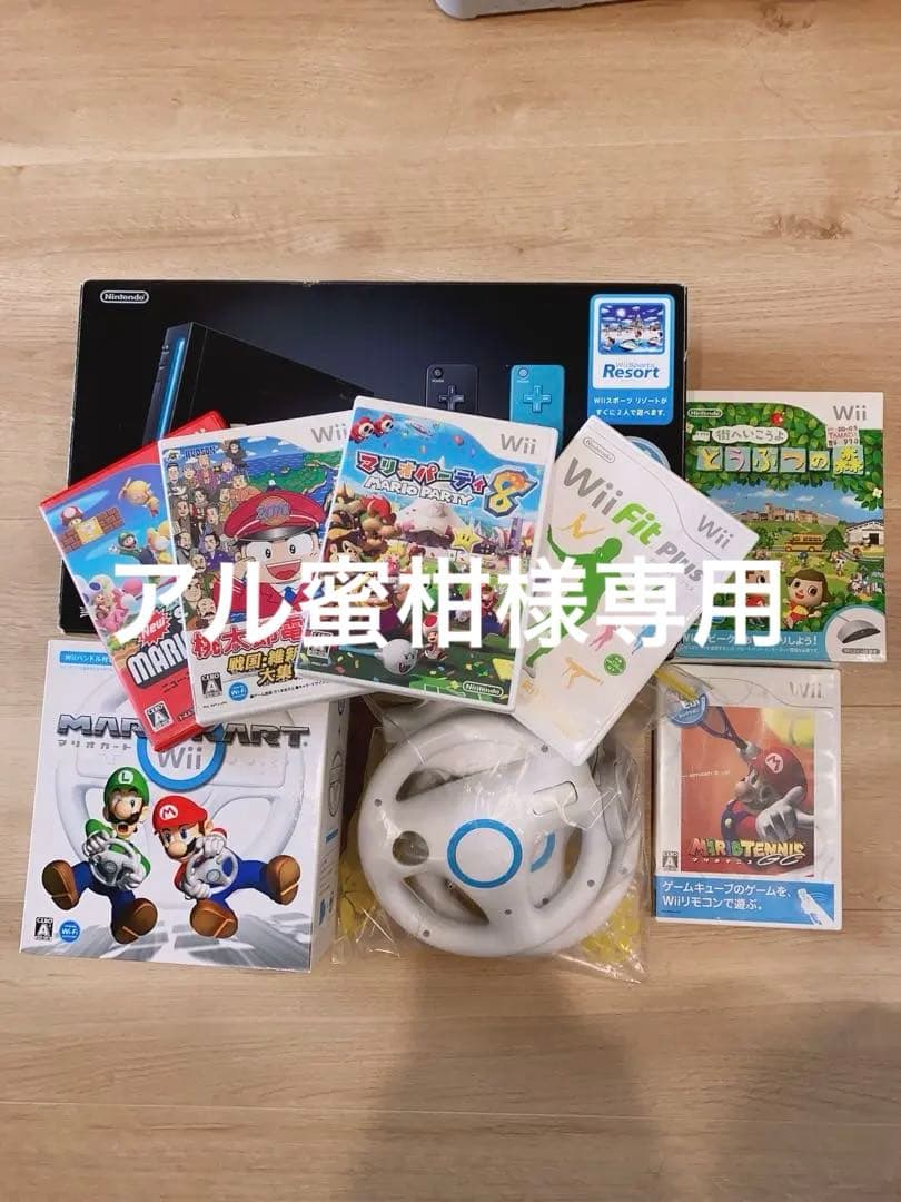 Wii本体セット 楽天市場】【ワンダフルデー☆限定クーポン＆P5倍】ソフトプレゼント