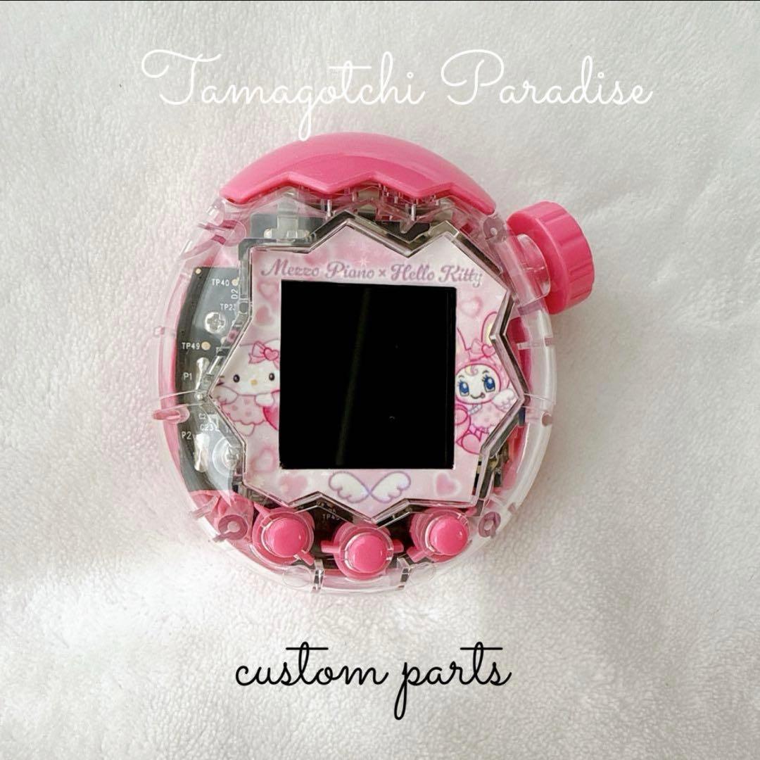 たまごっち パラダイス用 カスタム パーツ 上蓋のみ クリア 透明