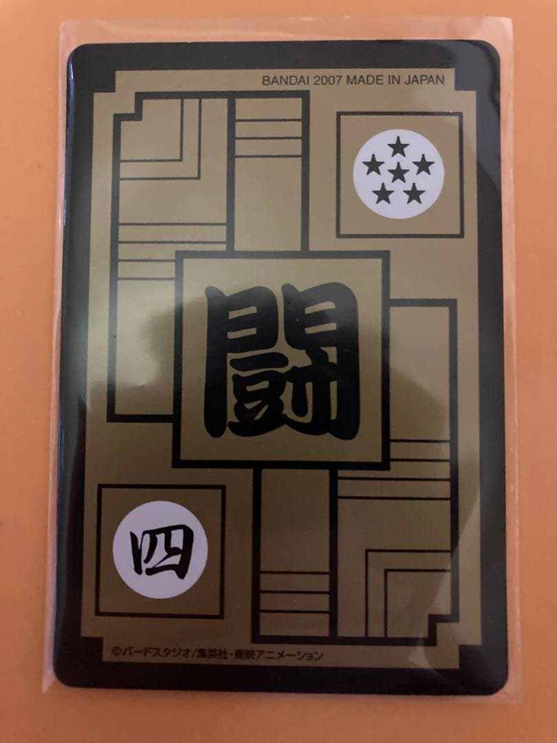 ドラゴンボールZ スナック 再販版 キラカード 全員出撃② | 激安通販の