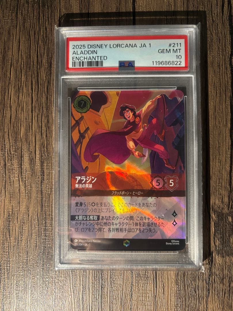 Disney Loracana アラジン エンチャンテッド PSA10