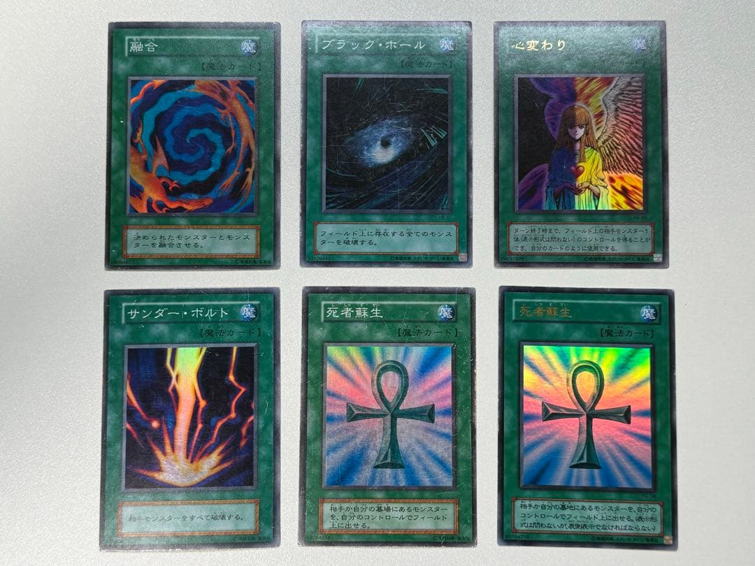 遊戯王 初期 魔法カード 6点セット - メルカリ