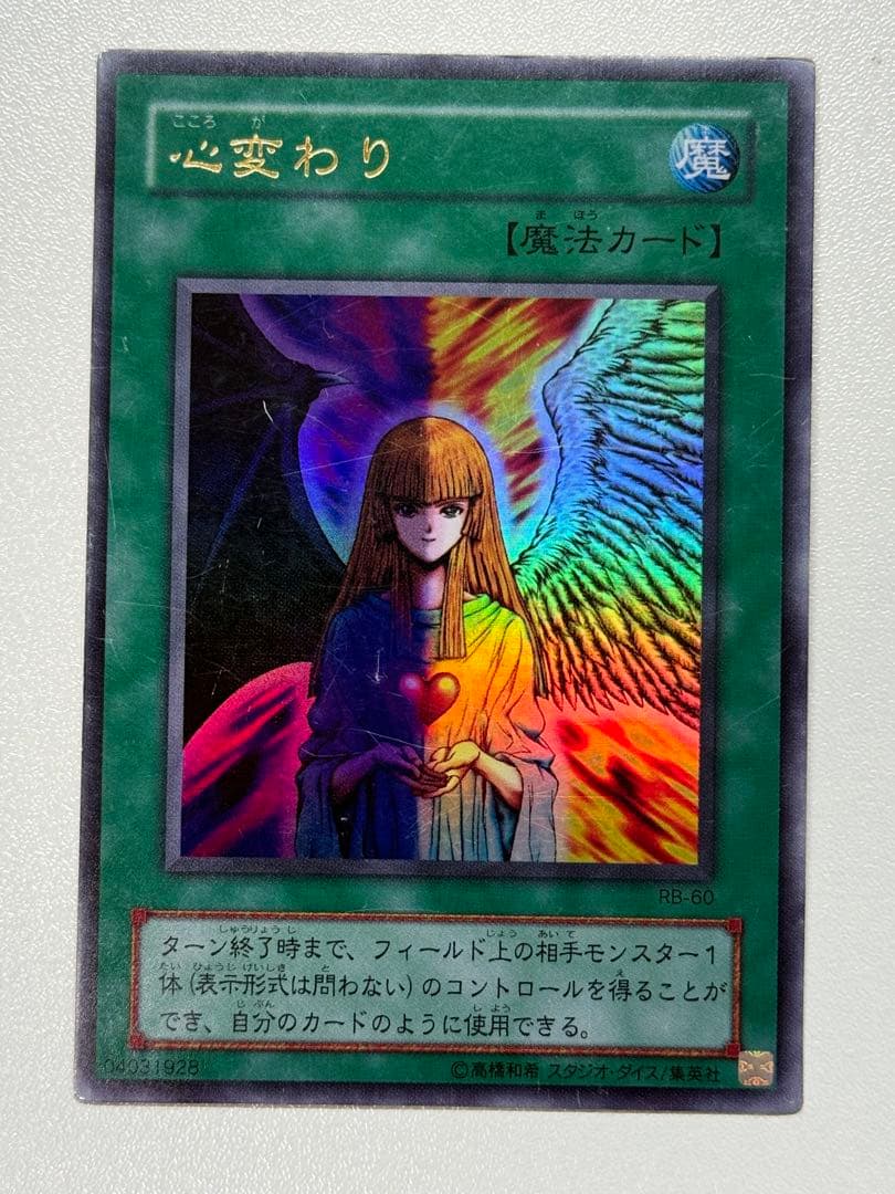 遊戯王 初期 魔法カード 6点セット - メルカリ